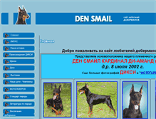 Tablet Screenshot of densmail.ru